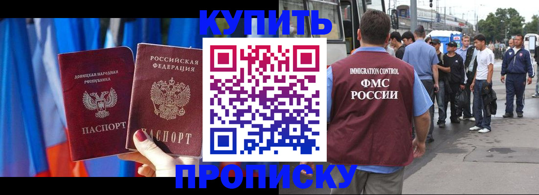 прописка штамп в Бутурлиновке